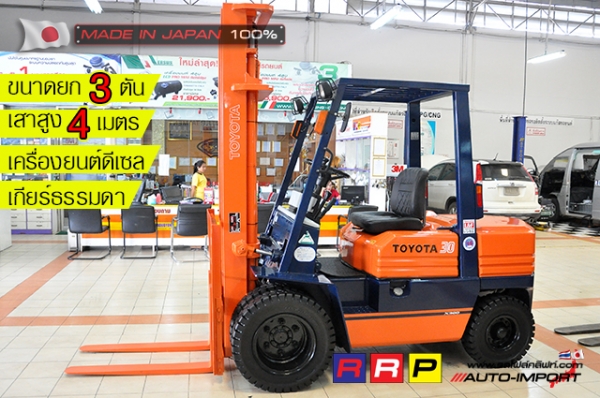 ขายรถโฟล์คลิฟท์มือสอง TOYOTA รุ่น 5FD30-13039 นำเข้าจากประเทศญี่ปุ่น 100\% ไม่เคยใช้งานในไทย