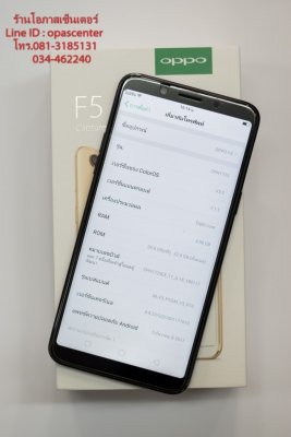 OPPO F5 (CPH1723) 4GB สภาพใหม่ ยกกล่อง ประกันศูนย์ถึง 20/01/2019 ส่งฟรี
