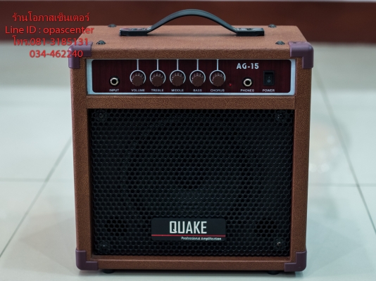 ตู้แอมป์กีต้า QUAKE รุ่น AG-15 อะคูสติก มือสอง สภาพใหม่ เสียงดี ลายไม้ ตั้งเฉียงได้