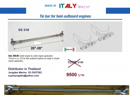 Link Arms