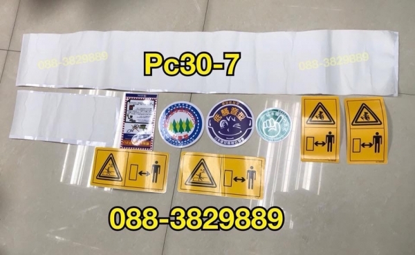 สติกเกอร์ PC30-7 คุณภาพ3M ราคาเบา