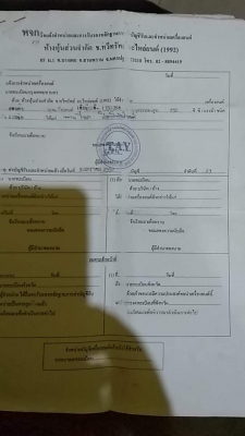 ขายgb250 ขายgb250