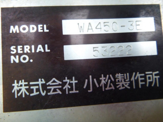 ขายรถตัก ยี่ห้อKomatsu รุ่นWA450-3E