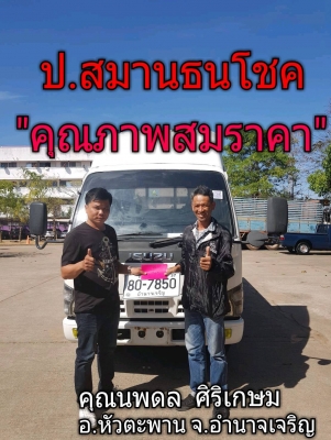 NKR 130 แรง ปี’49 กระบะยาว 4.30 เมตร กว้าง 2.0 เมตร พร้อมคอกแป๊บปะปา พร้อมใช้ ยางดีทุกเส้น สด- NKR 130 แรง ปี’49 กระบะยาว 4.30 เมตร กว้าง 2.0 เมตร พร้อมคอกแป๊บปะปา พร้อมใช้ ยางดีทุกเส้น สด-