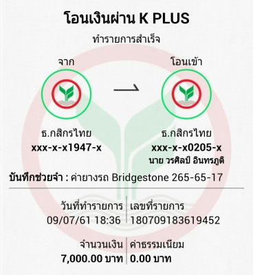 ยาง Bridgestone 265 65 17 ปี17 ดอกเต็ม ไม่มีปะ ใช้ยาว ราคาไม่แพง
