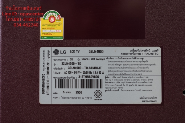 LED TV LG รุ่น 32LN4900 ขนาด 32 นิ้ว สภาพใหม่ ใช้ได้ปกติ