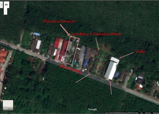 ขายด่วน ที่ดิน+พร้อมสิ่งปลูกสร้าง โกดัง+โครงสร้างรีสอท+โครงสร้างห้องเช่า (เจ้าของขายเอง)