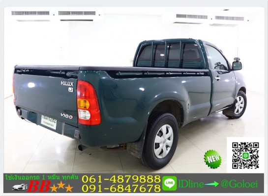 รถมือสองฟรีดาวน์ TOYOTA VIGO 3.0 J หัวเดี่ยว 2005