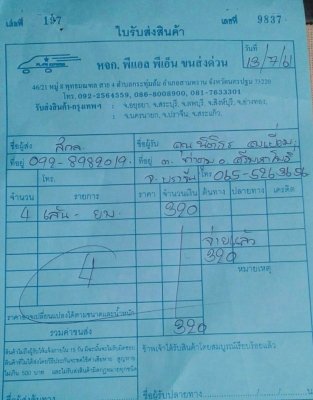 ยาง17 บริดสโตน 245-65-17 ลงพื้นปี17 ดอกหนา 8มิล คู่ละ2100 ยาง17 บริดสโตน 245-65-17 ลงพื้นปี17 ดอกหนา 8มิล คู่ละ2100