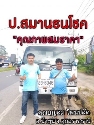 &ldquo;๑๖/๑๐/๖๑&rdquo;NPR 130 แรง ปี&rsquo;51 ยาว 5 เมตรพร้อมคอกมิเนียม สวยเดิม ยางดี พร้อมเก็บกระบะ