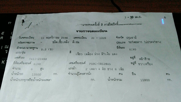 ขายด่วน! รถบัสพัดลม ราคา 400,000 บาท ขายด่วน! รถบัสพัดลม ราคา 400,000 บาท