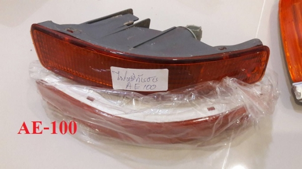 ขายไฟเลี้ยว ไฟมุม ไฟหรี่ อีกชุด