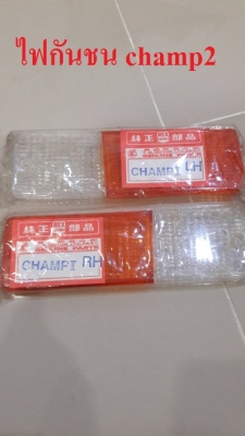 ขายไฟเลี้ยว ไฟมุม ไฟหรี่ อีกชุด