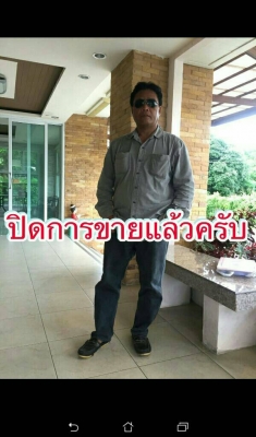 ปิดการขายแล้วครับ