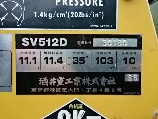 ขายรถบด SAKAI SV512Dนำเข้าจากญี่ปุ่น สนใจติดต่อ อำพล 090-9694506, 080-3031241 ขายรถบด SAKAI SV512Dนำเข้าจากญี่ปุ่น สนใจติดต่อ อำพล 090-9694506, 080-3031241