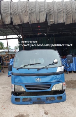 FROM JAPANหัวเก๋งรถบรรทุก4ล้อใหญ่,6ล้อเล็ก CABIN TOYOTA DYNA LY235R ,200-300 (ตาหวาน/รุ่นยกหัวไม่ได้) สินค้าเก่านอก ขายตามสภาพ ราคาเพียง 42,000 บาท