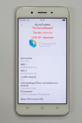 VIVO Y55 (1610) สีทอง มีที่ชาร์ท สภาพดี มีประกันศูนย์ถึง 24-6-62 ส่งฟรี