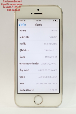 iphone 5S 16 GB สีเงิน สภาพใหม่ มีที่ชาร์ท ส่งฟรี