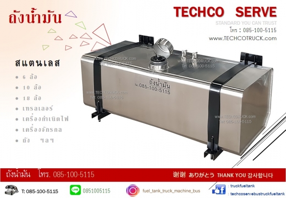 ถังน้ำมัน#รถบรรทุก#ถังน้ำมัน#ไฮดรอลิค#ท่อไอเสีย#หม้อพัก#รถบรรทุก#รถ10ล้อ#รถเครน รถดั๊ม#รถแบคโฮ#รถกระเช้า#เครื่องจักรกลหนักFuel#Tank#Hydraulic#Tank#Bus#Truck#Crane#Dump#heavy #machine#mobile#tank#fuel#parts#trailer#generator#pump#service#assembly#air#pump#
