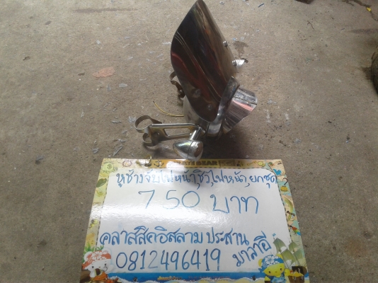 อะไหล่รถHonda chaly ชาลี ราคาไม่แพงครับ อะไหล่รถHonda chaly ชาลี ราคาไม่แพงครับ