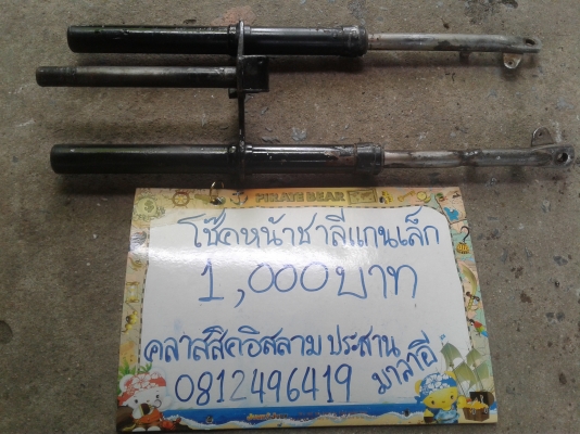 อะไหล่รถHonda chaly ชาลี ราคาไม่แพงครับ อะไหล่รถHonda chaly ชาลี ราคาไม่แพงครับ