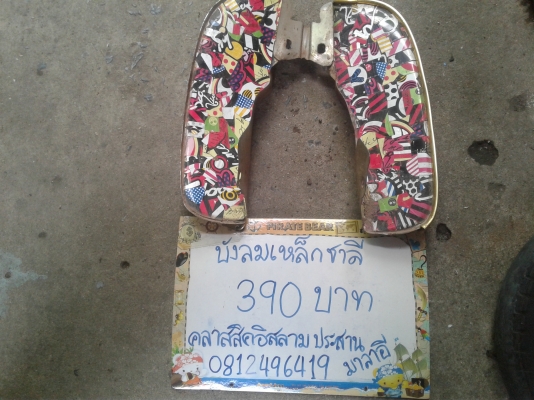อะไหล่รถHonda chaly ชาลี ราคาไม่แพงครับ