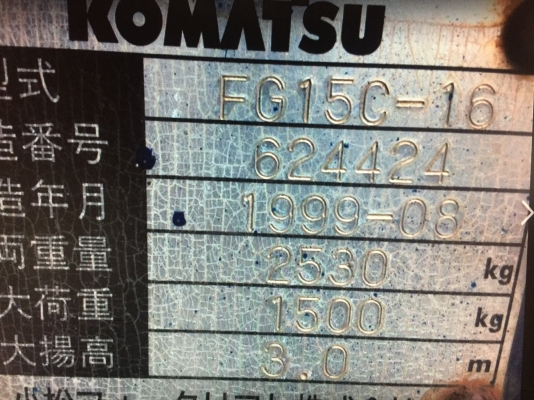 ฟอร์คลิฟต์ KOMATSU FG15C-16