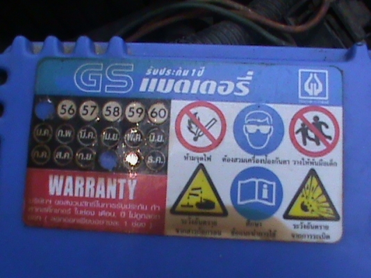 มิซูซุปเปอร์ซาลูน โรเยล+LPG มิซูซุปเปอร์ซาลูน โรเยล+LPG
