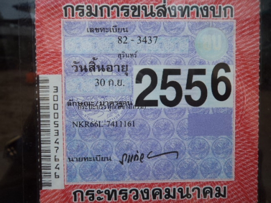 ขายรถ6ล้ออีซูซุหัวการ์ตูนNKR เครื่อง120แรงฝาขาว สภาพสวยๆพร้อมใช้งานคับ