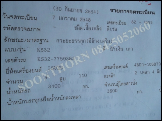 ขายด่วน รถบรรทุก 6 ล้อ ISUZU 110 แรง ยาว 5 เมตร คอกสูง รถสวยพร้อมใช้งาน ราคาสุดคุ้ม ขายด่วน รถบรรทุก 6 ล้อ ISUZU 110 แรง ยาว 5 เมตร คอกสูง รถสวยพร้อมใช้งาน ราคาสุดคุ้ม