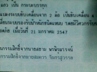 ขาย isuzu คานแข็ง