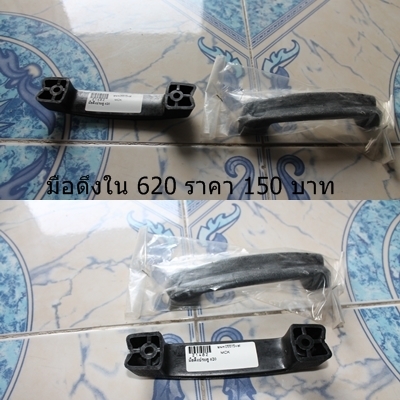 อะไหล่ ดัสสัน 620 ราคาเบาๆๆส่งทั่วไทย อะไหล่ ดัสสัน 620 ราคาเบาๆๆส่งทั่วไทย