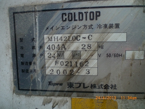 ตู้เปียก 6.40 เมตร เก่านอก พร้อมเครื่องทำความเย็น ซัมเมอร์คูลย์