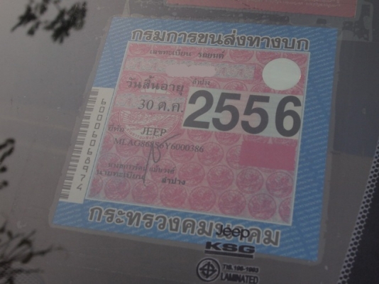 ขายรถ JEEP  GRAND CHEROKEE 4.0  LIMITED  ปี 2000  เกียร์ออโต้