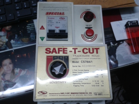 เซฟทีคัต   1200