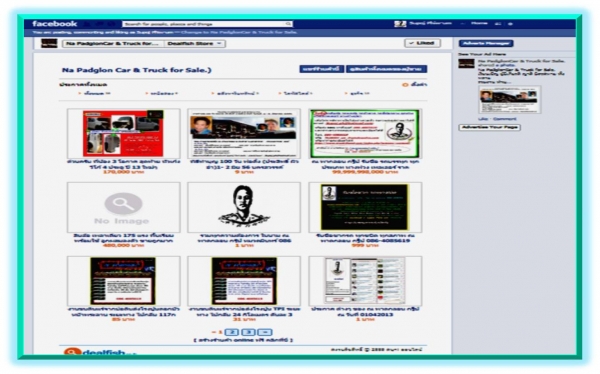 Na Padglon Car &amp; Truck for Sale.โดย หมวดมินทร์ รถมือสอง และงานรบรรทก 086-4085619