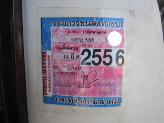 ขายอีกคันครับ *ดรีม *คุรุสภา เดิมๆ รถดีมากครับ รถมี3คันครับ