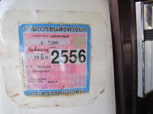 ขาย*ดรีม*คุรุสภา สตาร์ทมือครับ ทะเบียนพร้อมโอน ภาษีไม่ขาด รถวิ่งดีมากๆ ระบบไฟใช้ใด้ทุกจุดครับ