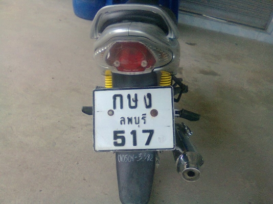 ขายสแมชโปร110สภาพพร้อมใช้