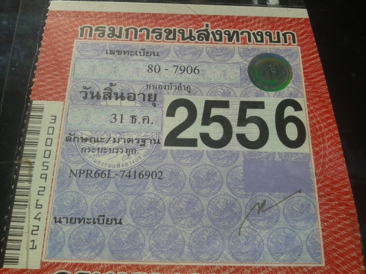 ขาย 6 ล้อ ISUZU 120 แรง (NPR66L)(4HF1) เครื่องแห้ง แน่น แรงดีมาก คัซีสวยมากๆ สวยจัดๆ พวงมาลัยพาวเวอร์ กระจกไฟฟ้า รถใช้งาน รถสวยมากๆ พร้อมใช้งานสุดๆ พร้อมโอน..  ลงรูปให้ใหม่แล้วครับ.    ...