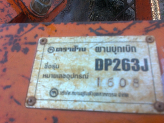 ขายผาน3ตราช้าง PD263Jของรถใหญ่