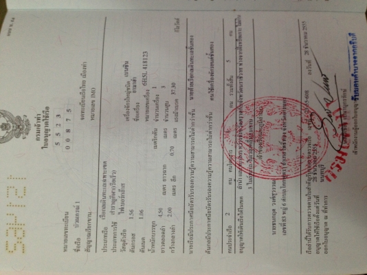 ขาย speed boat 15.6 ฟุต เครื่อง yamaha 50 แรง 2 จังหวะ