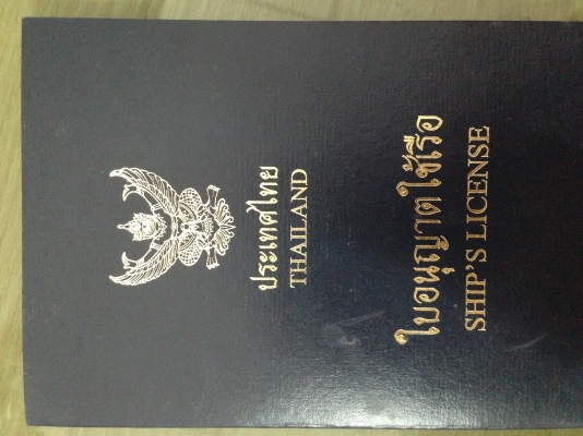 ขาย speed boat 15.6 ฟุต เครื่อง yamaha 50 แรง 2 จังหวะ