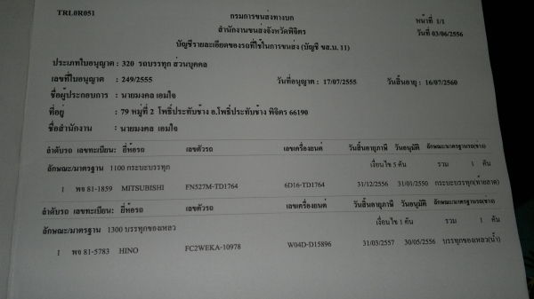 ขายรถน้ำ6 ล้อ 7500ลิตร HINO ปี37  ใช้ปั้มปั่นสเปร์ดูด-ฉีดในตัว