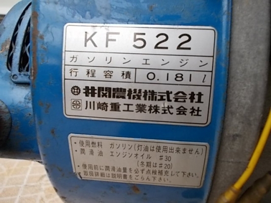 รหัส:12000763รถพรวนดินเดินตามเครื่องKF522เบนชิน(4.5ps)มีชุดพรวนดินกว้าง50cm.