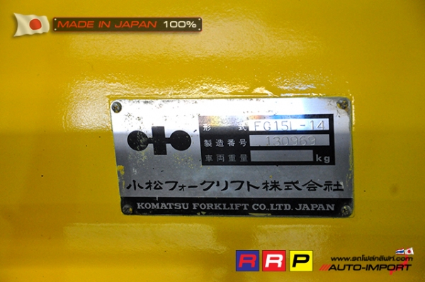 ขายรถโฟล์คลิฟท์มือสอง KOMATSU รุ่น FG15L-14-130969 นำเข้าจากประเทศญี่ปุ่น 100\% ไม่เคยใช้งานในไทย ขายรถโฟล์คลิฟท์มือสอง KOMATSU รุ่น FG15L-14-130969 นำเข้าจากประเทศญี่ปุ่น 100\% ไม่เคยใช้งานในไทย