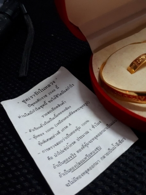 กำไร ชุดเรารักในหลวง