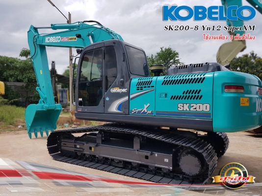ขายรถแบคโฮ KOBELCO SK200-8 Yn12 SuperXM ใช้งาน 5,971 ชั่วโมง สภาพนางฟ้า