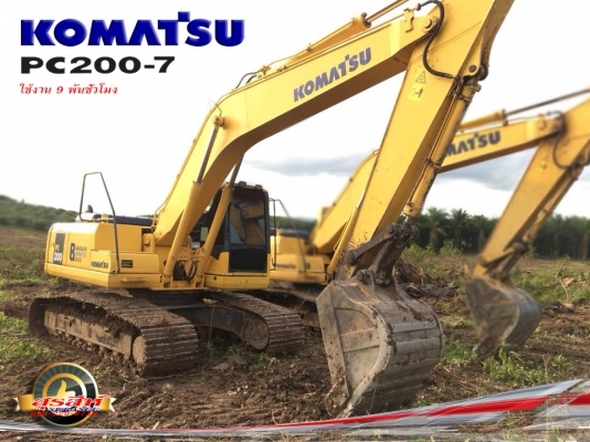 ขายรถแบคโฮ KOMATSU PC200-7 ปี 2013 ซีเรียลสูง ใช้งาน 9 พันชั่วโมง สภาพเทพบุตร