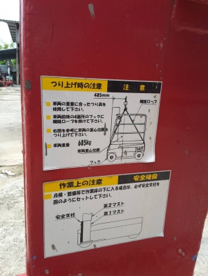 รถกระเช้าเสาสูง 4 เมตร พร้อมใช้งาน ราคา 75,000บาท